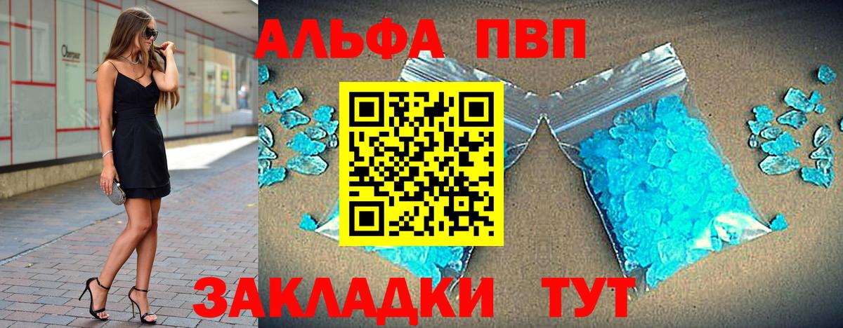 APVP  А ПВП Соль  Вход с VPN  Alpha-PVP мука  Нурлат  А ПВП кристаллы 