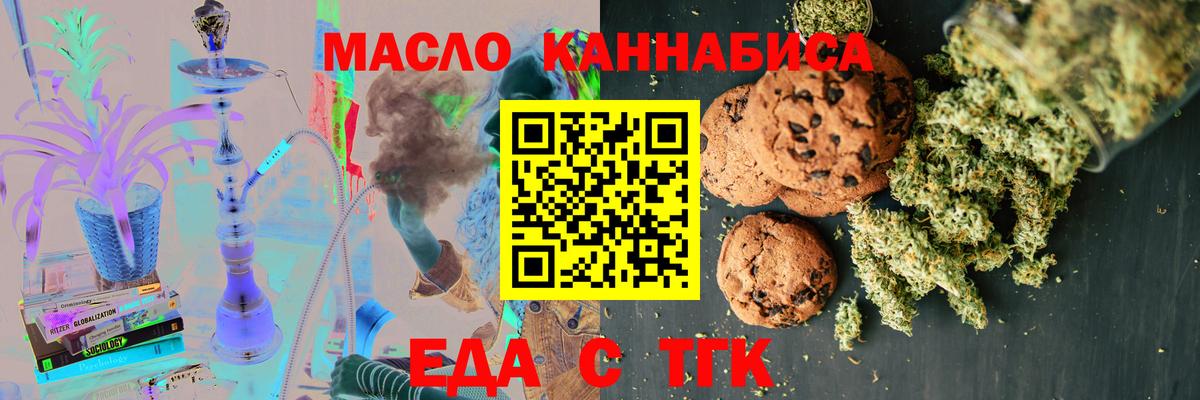 Печенье с ТГК конопля Нурлат