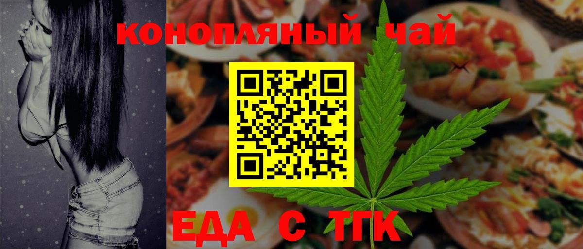 Canna-Cookies конопля  Вход с VPN  Нурлат 