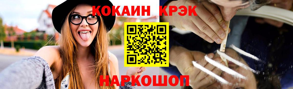 Cocaine Боливия Нурлат
