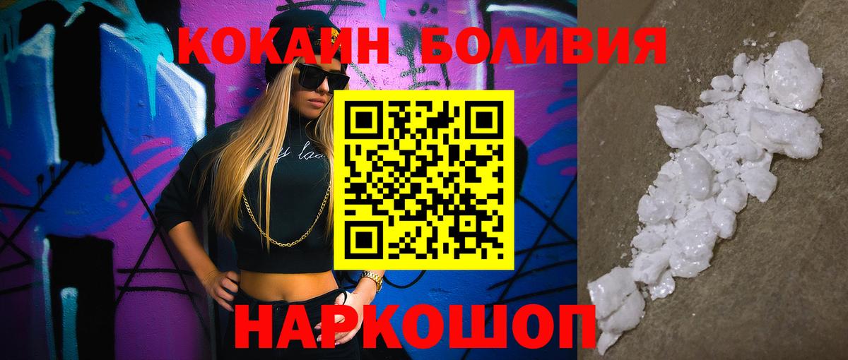 Cocaine FishScale  COCAIN  Нурлат  Вход с VPN  Кокаин 99% 