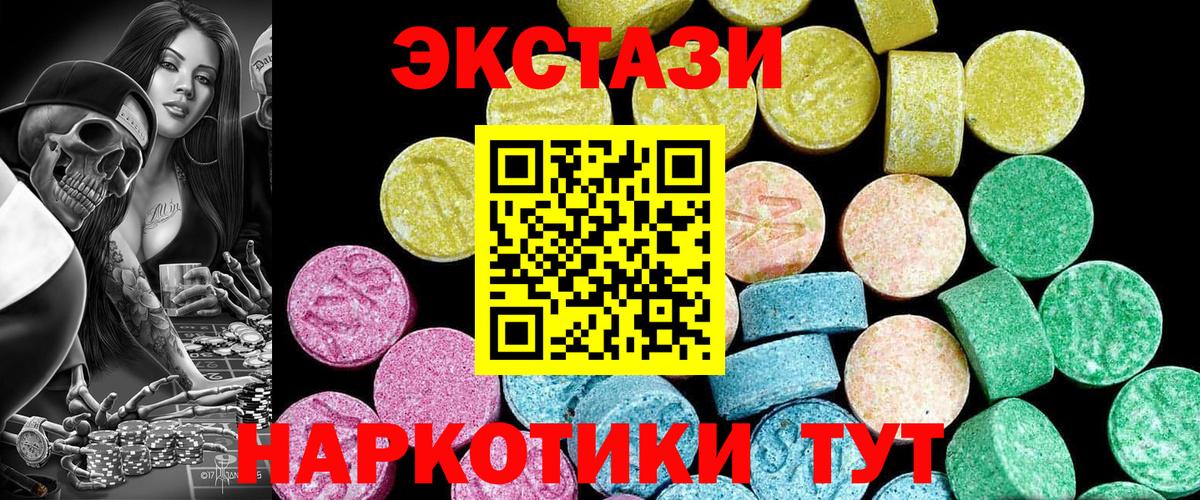 Экстази  Вход с VPN  Нурлат  Экстази mix  ЭКСТАЗИ TESLA 