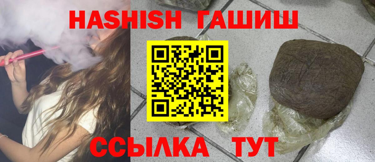 Нурлат  ГАШ индика сатива  ГАШ  Вход с VPN 
