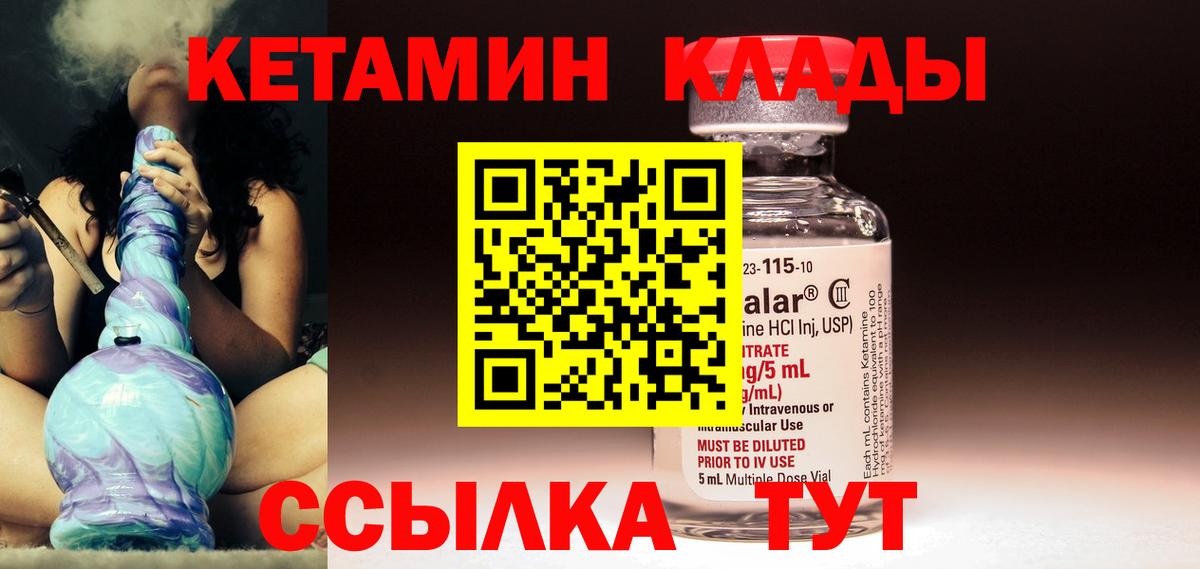 Кетамин ketamine  Вход с VPN  нарко площадка клад  Нурлат  КЕТАМИН ketamine 
