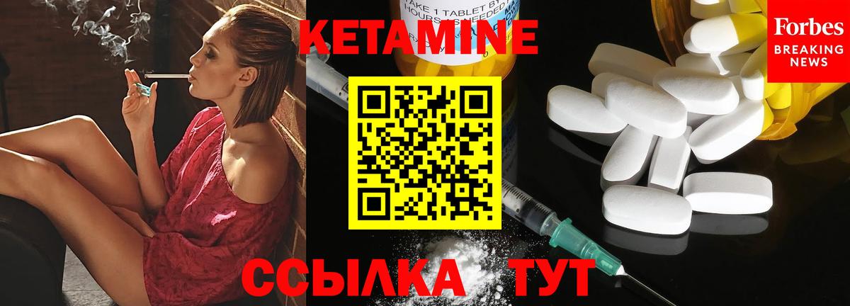 Кетамин ketamine Нурлат