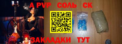 соль ск Бугуруслан