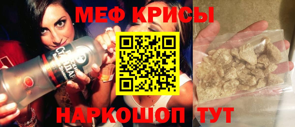 МЯУ-МЯУ кристаллы  Меф  Нурлат  Вход с VPN  МЯУ-МЯУ 4 MMC 