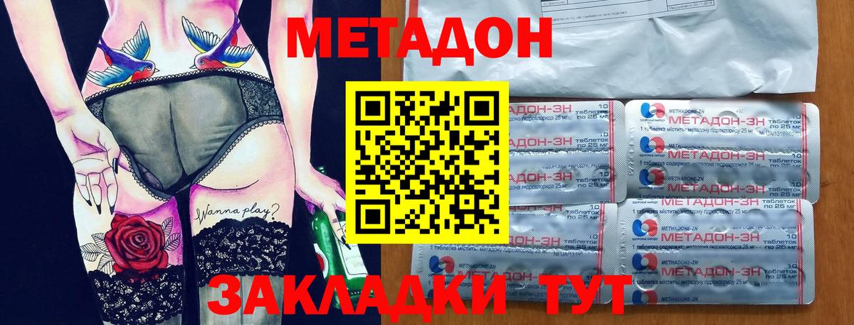 Нурлат  Метадон VHQ  Вход с VPN 