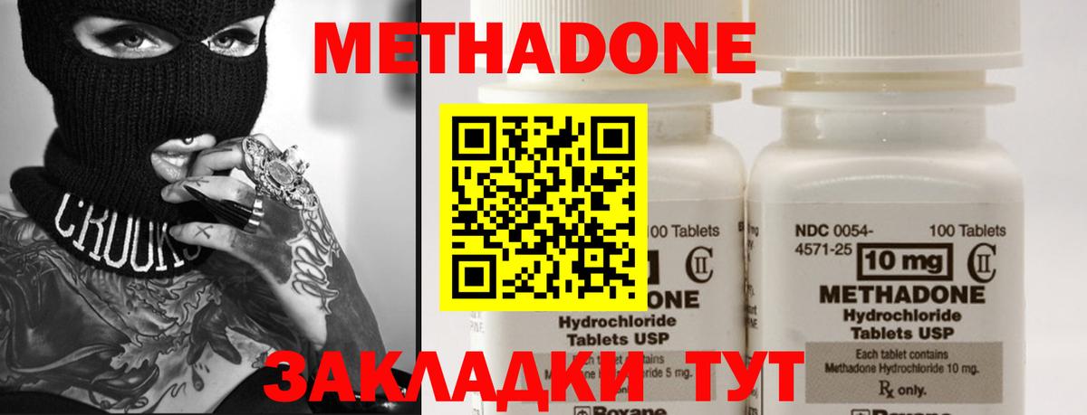 МЕТАДОН белоснежный Нурлат