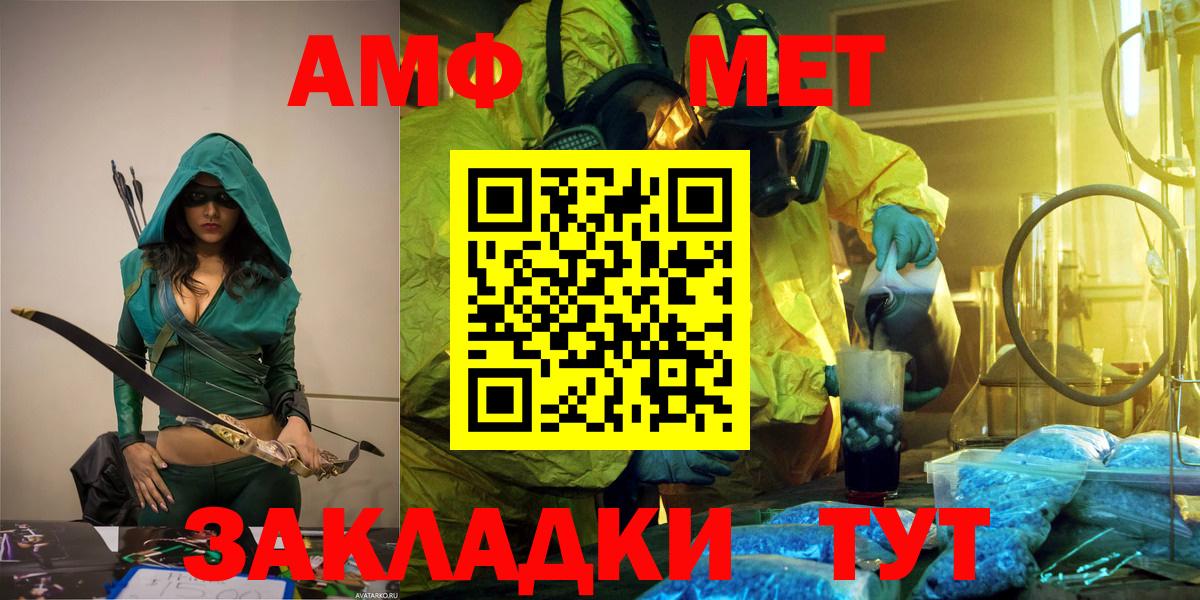 Метамфетамин  МЕТАМФЕТАМИН Methamphetamine  МЕТАМФЕТАМИН Methamphetamine  Вход с VPN  Нурлат 