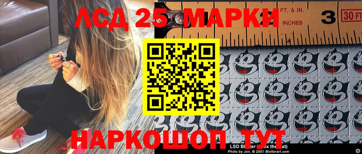 Нурлат  Марки N-bome 1,8мг  Наркотические марки  Вход с VPN 