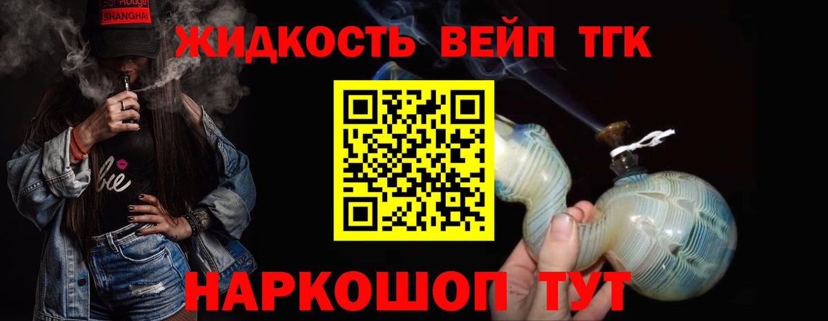 Нурлат  ТГК THC oil  Вход с VPN  ТГК жижа 